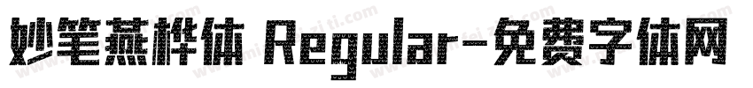 妙笔燕桦体 Regular字体转换